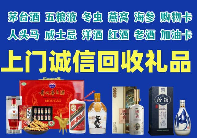 南投县烟酒回收店